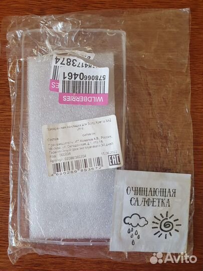 Прозрачный силиконовый чехол для sony xperia XA2