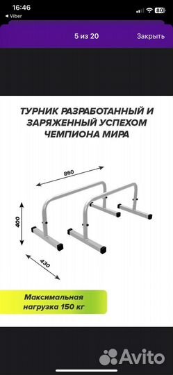 Турник брусья пресс 3 в 1 напольный