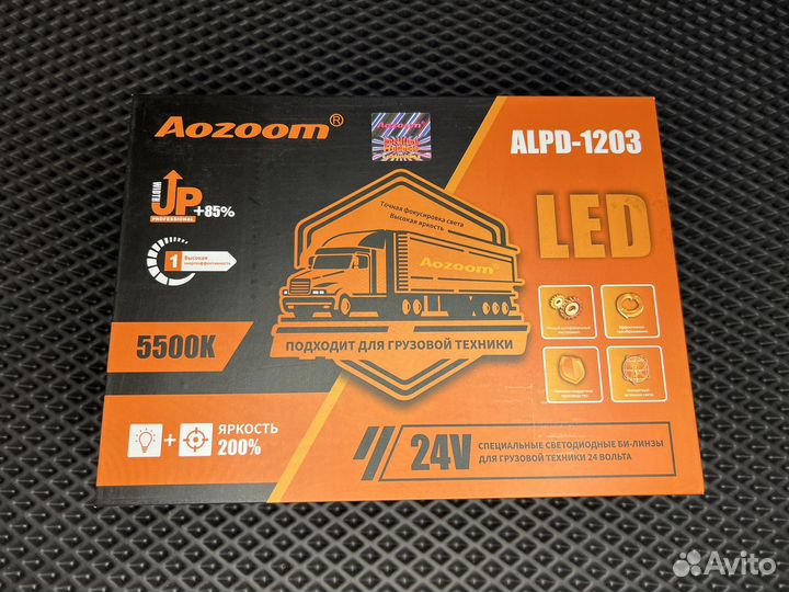 Aozoom Truck Trailer 24 вольта