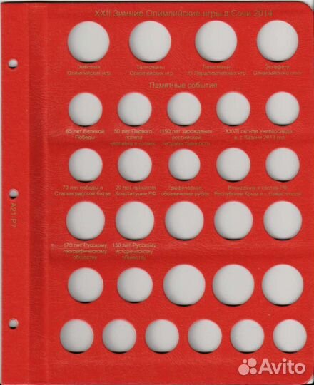 Листы фирмы коллекционеръ