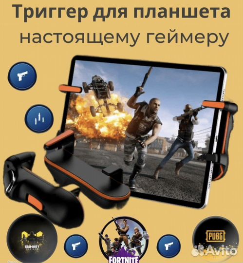 Тригеры pubg
