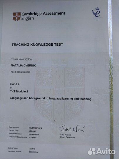 Преподаватель английского