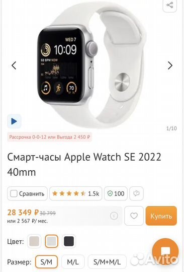 Смарт-часы Apple Watch SE 2022 40mm