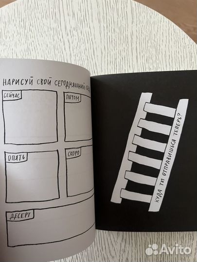 Книга/ежедневник для творческих людей