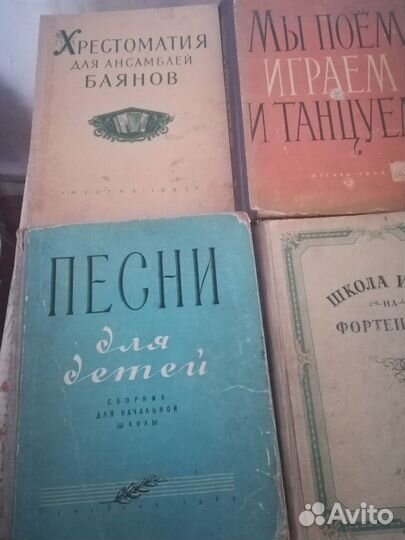 Книги.Сборники музыка. Баян аккордеон фортепиано
