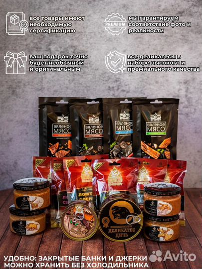 Подарочный набор Мясной в деревянном ящике с ломом