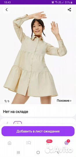 Платье рубашка