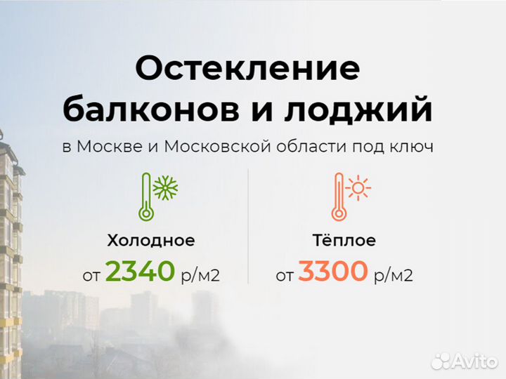 Остекление балконов в пятиэтажке