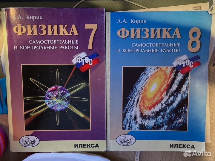 Физика кирик 7 класс 8 класс