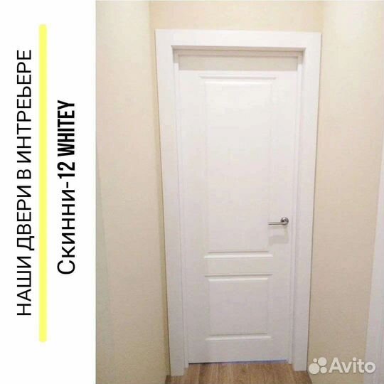 Двери межкомнатные