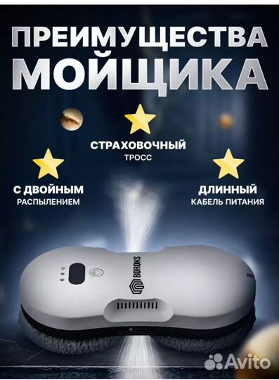 Аренда робота для окон