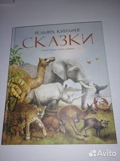 Новые. Киплинг, Жуль Верн. Гофман. Комиксы