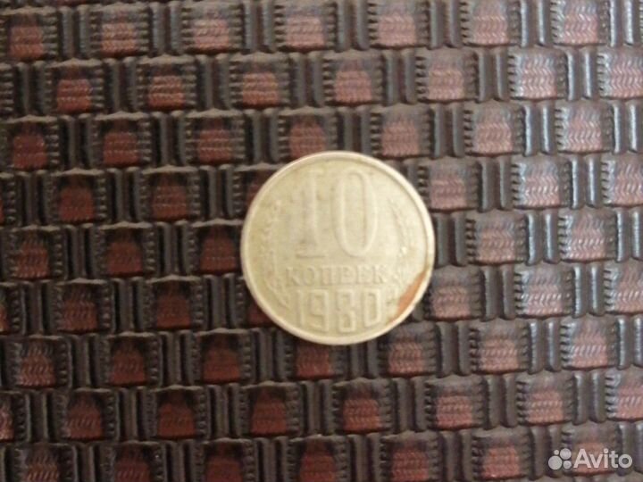 Монета СССР