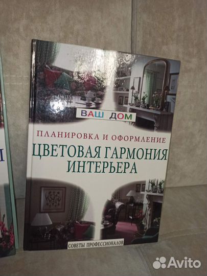 Книги по дизайну и интерьеру