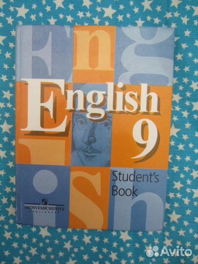 Английский язык 9 класс. В.П. Кузовлев. Н.М. Лапа
