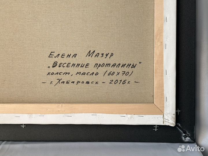 Картина маслом на холсте «Весенние проталины»