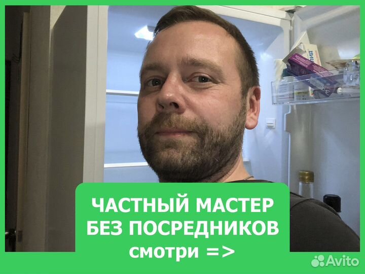 Ремонт бытовой техники