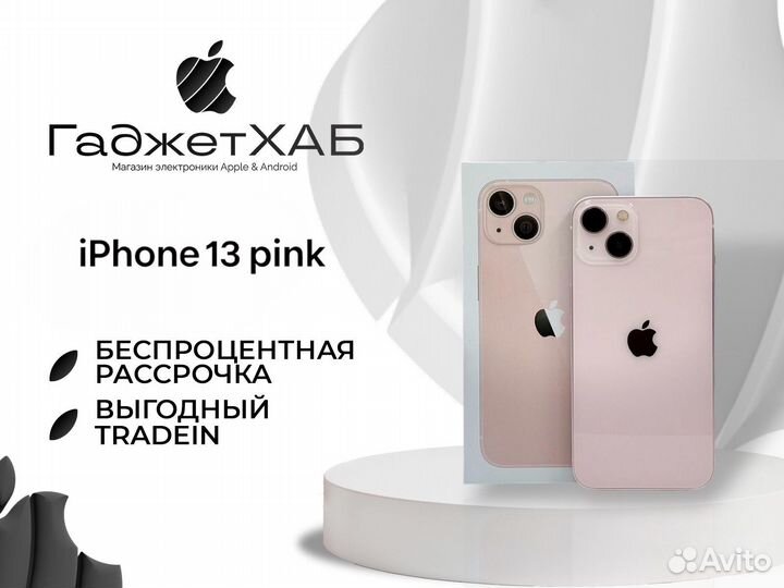 iPhone 13, 128 ГБ