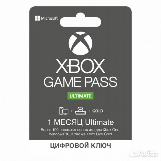 Xbox game pass ultimate 1