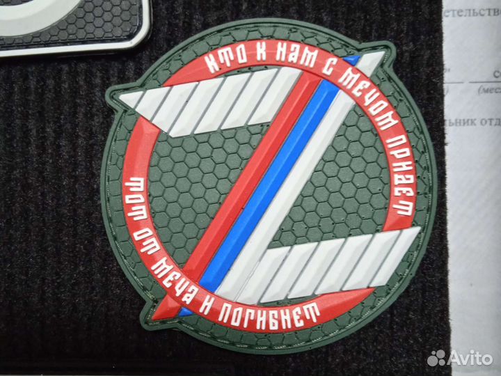 Нашивки патчи шевроны