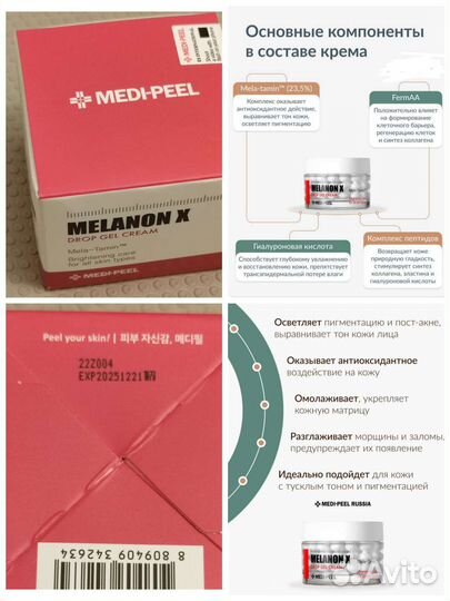 Косметика пептиды Medi-peel Корея