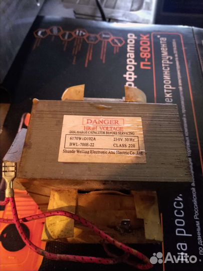 Трансформатор 6170W1D102A BWL-700E-22