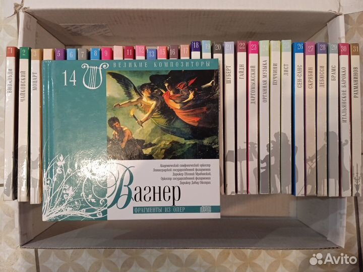 Cd диски классическая музыка
