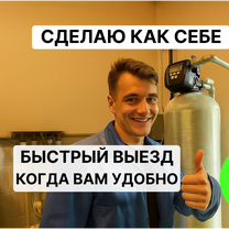 Обслуживание очистка воды, водоочистка то, Рошаль