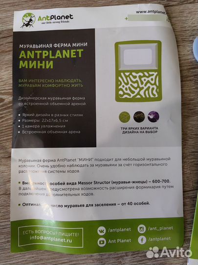 Формикарий муравьиная ферма Без муравьев