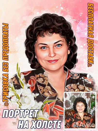Рисую портреты по фото. Печать фото на холсте
