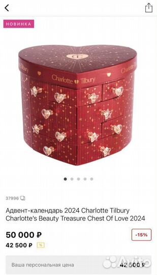 Адвент календарь charlotte tilbury 2024