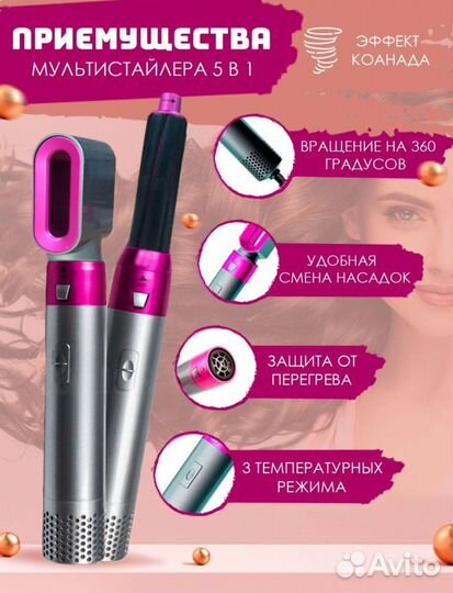 Новый мультистайлер для волос 5в1 с кейсом