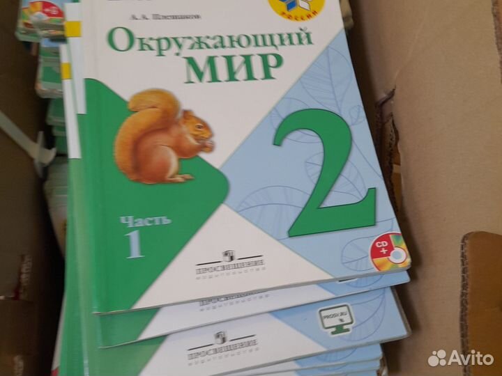 Учебники школа России 2 класс