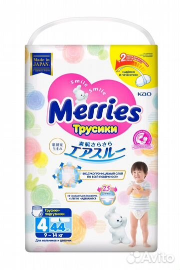 Подгузники трусики Merries размер 3,4,5,6