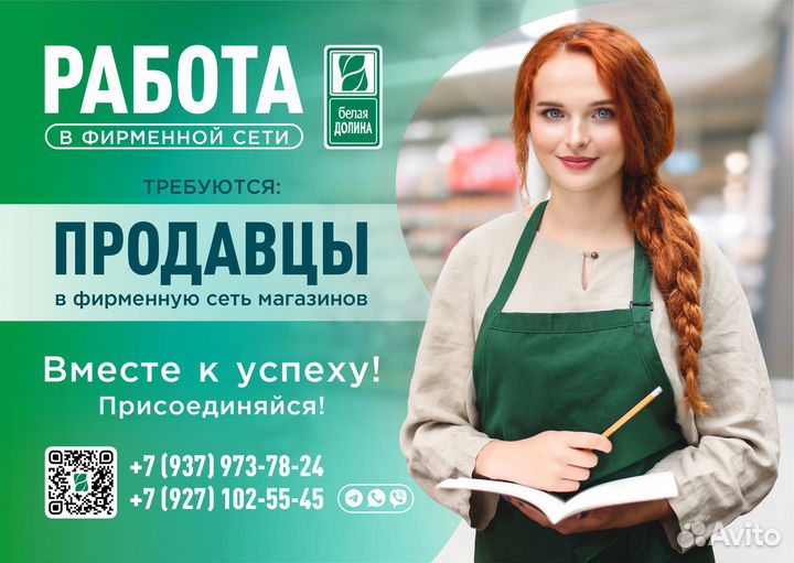 Продавец г. Аткарск