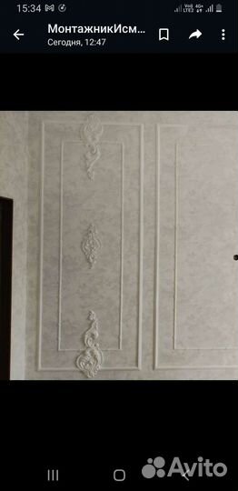 Изготовление молдинга