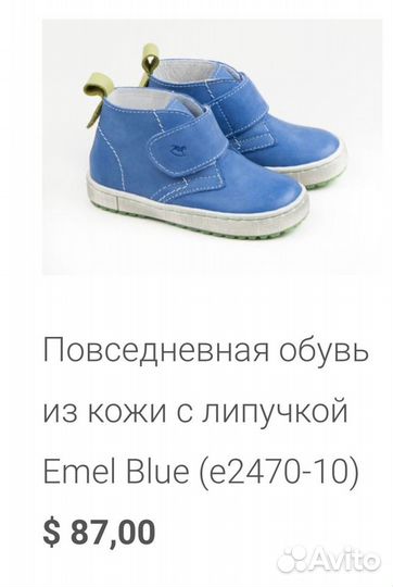 Кроссовки adidas, Кеды ботинки emel 20 размер