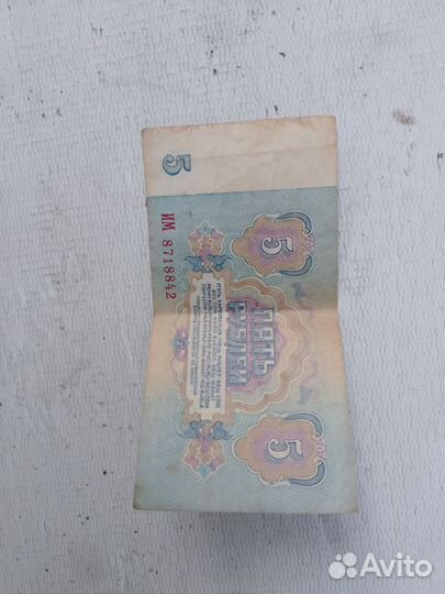 Купюра СССР 1961