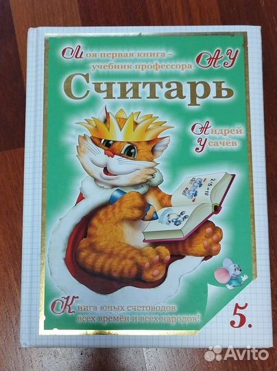 Детская Книга