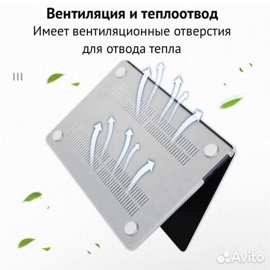 Чехол для MacBook Air 13,6 M2 матовый прозрачный