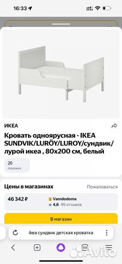 Кровать детская IKEA + матрас askona