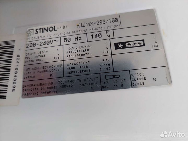 Холодильник двухкамерный Stinol 101 RF S 275