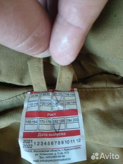 Костюм горка летний