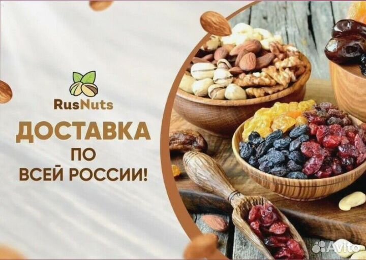 Макадамия орехи