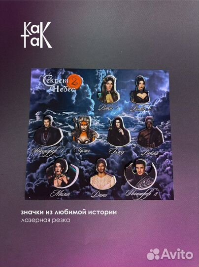 Клуб романтики значки