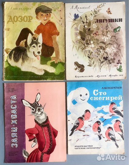 Детские книги. СССР.1940-1990