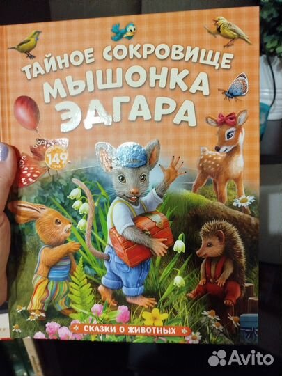 Книги для детей