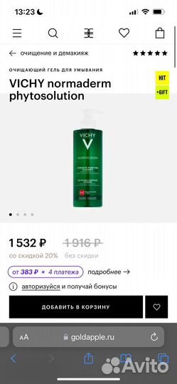 Vichy normaderm гель для умывания