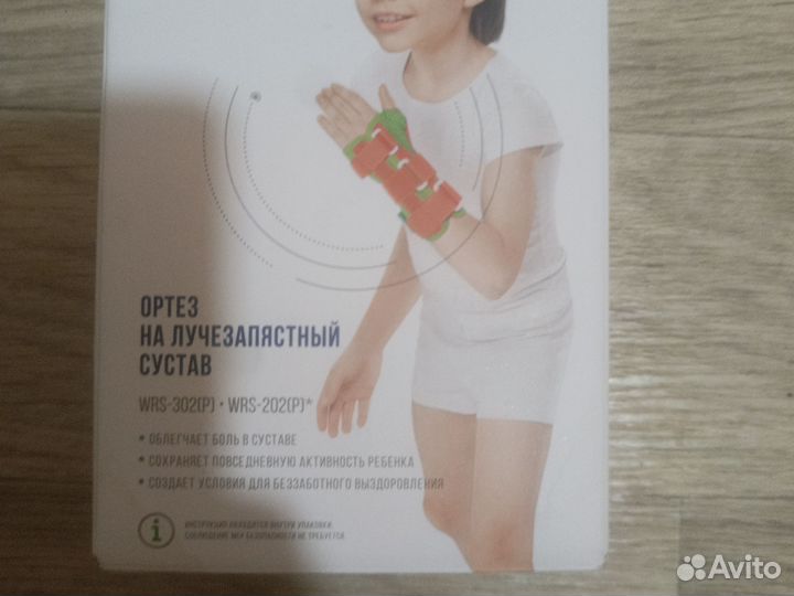 Ортез на лучезапястный сустав левый