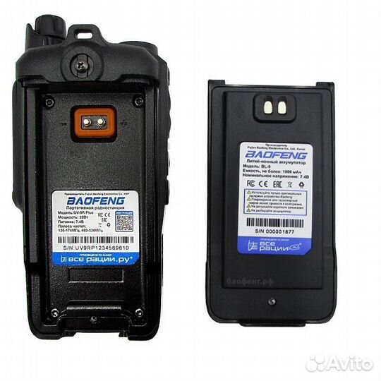 Рация Baofeng UV-9R Plus